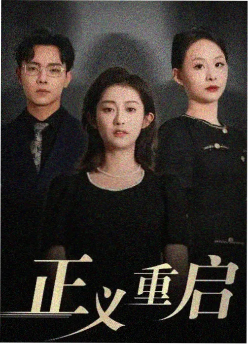 蓝色禁区 第二季